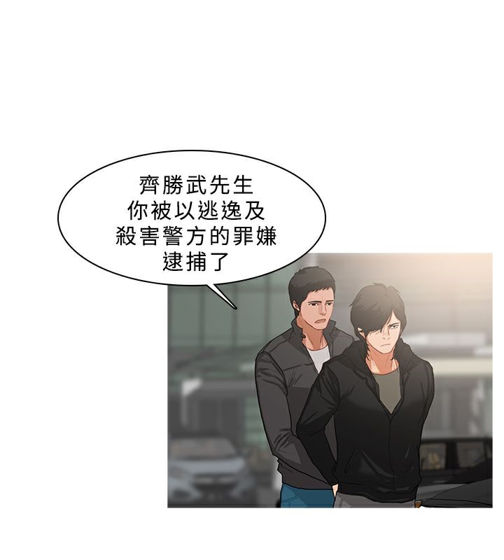 異邦人 第36话 第1页
