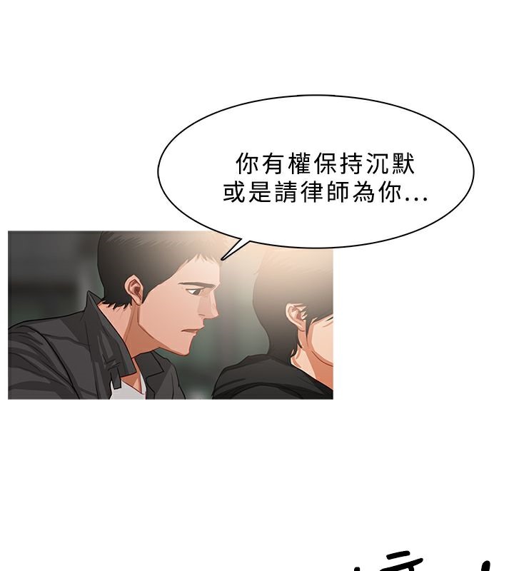 異邦人 第36话 第2页