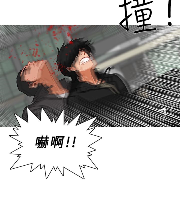 異邦人 第36话 第3页
