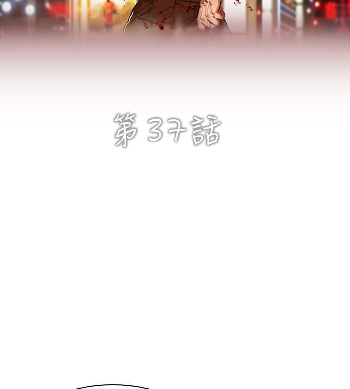 異邦人 第37话 第2页