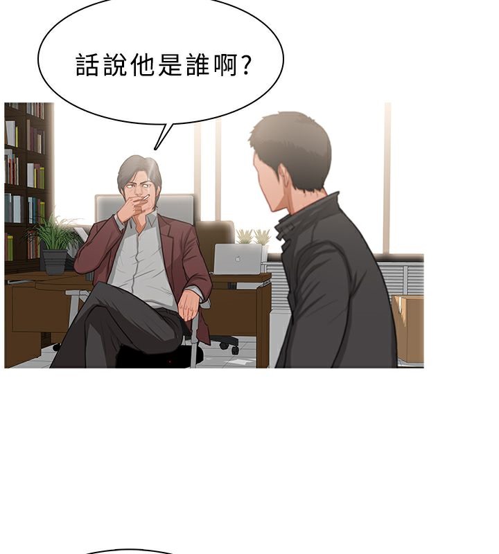 異邦人 第37话 第3页