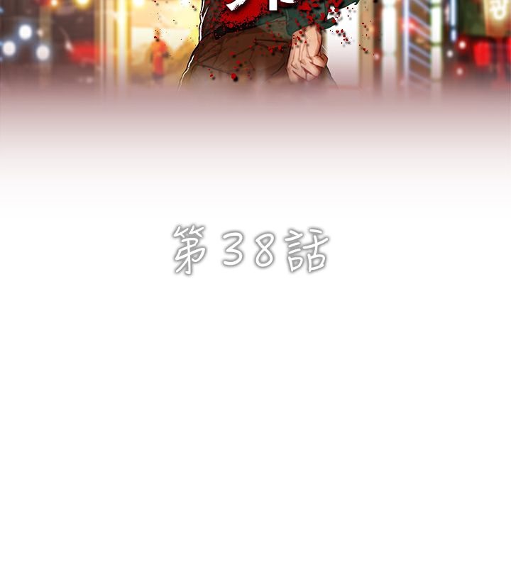 異邦人 第38话 第2页