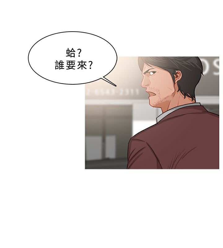 異邦人 第38话 第3页