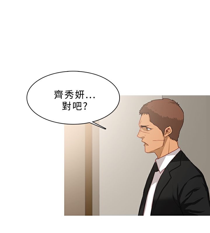 異邦人 第39话 第1页