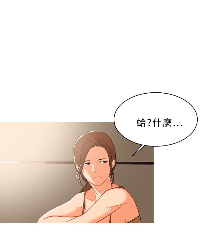 異邦人 第39话 第2页