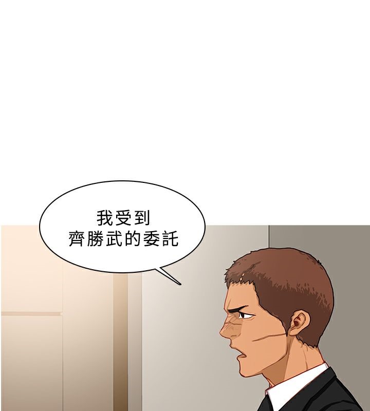 異邦人 第39话 第3页