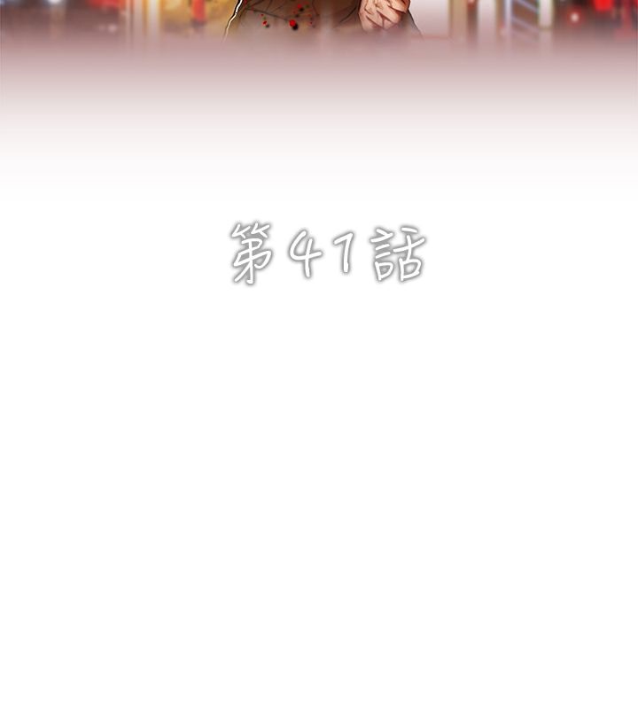 異邦人 第41话 第2页