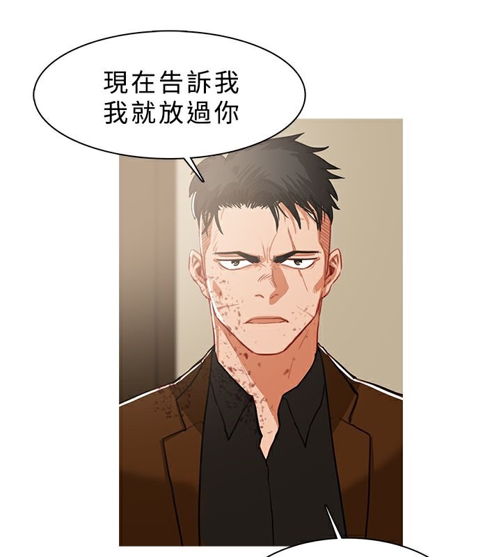 異邦人 第41话 第3页