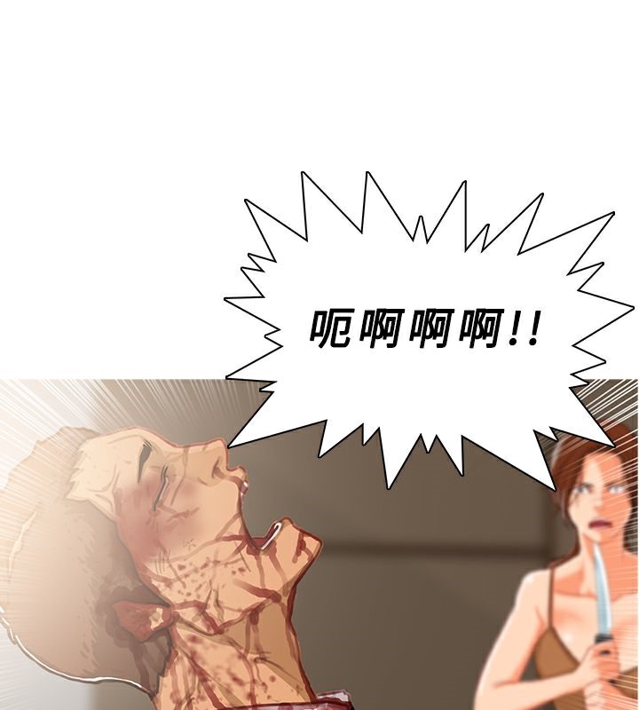 異邦人 第42话 第1页