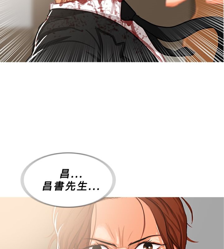異邦人 第42话 第2页