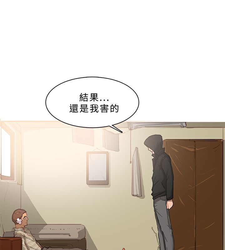 異邦人 第43话 第1页