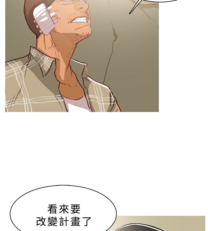 異邦人 第43话 第3页