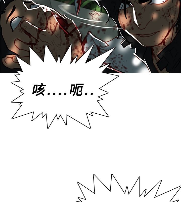 異邦人 第44话 第2页