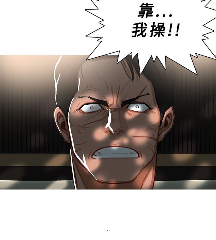 異邦人 第44话 第3页