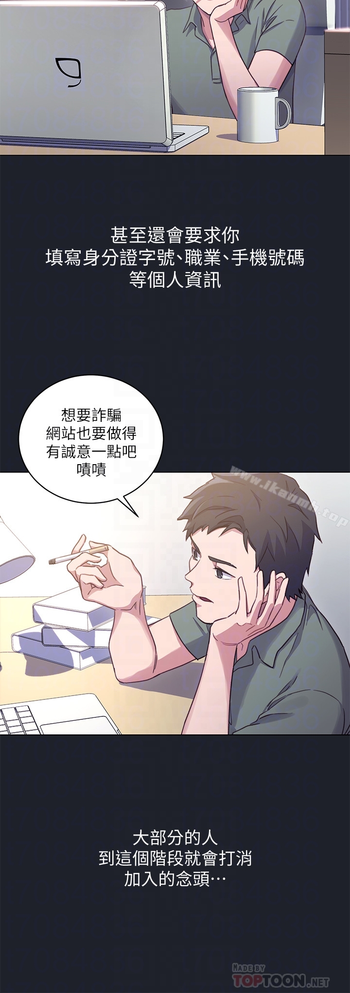 第7話-VIP專屬的頂級影片 - 第11.jpg页