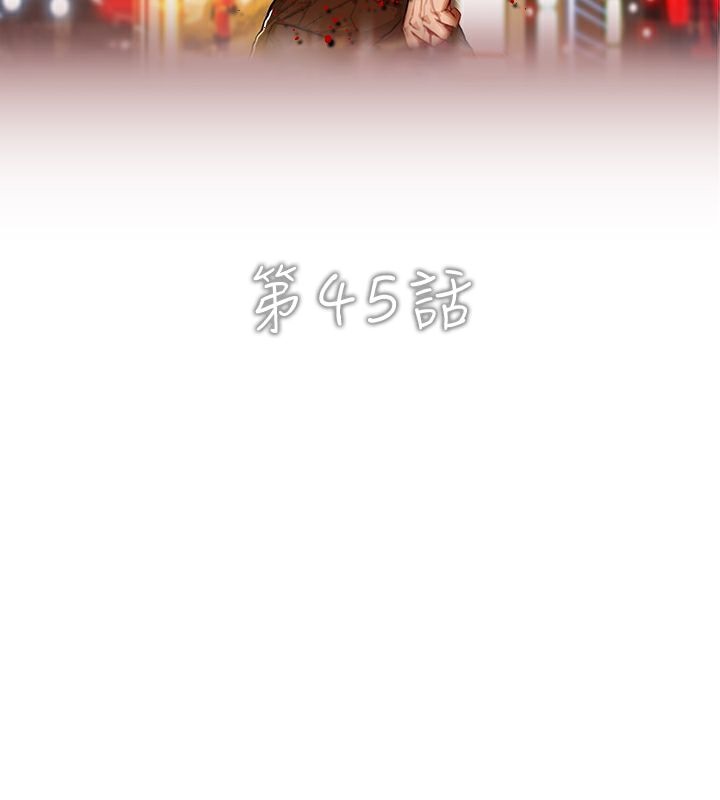 異邦人 第45话 第2页