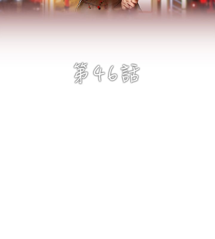 異邦人 第46话 第2页