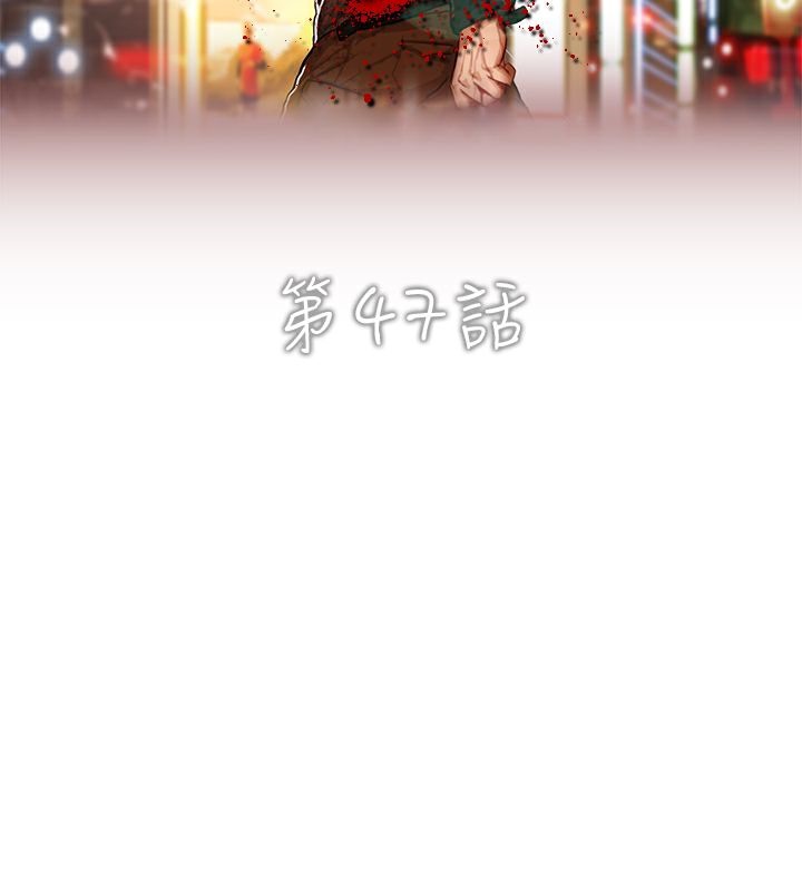 異邦人 第47话 第2页