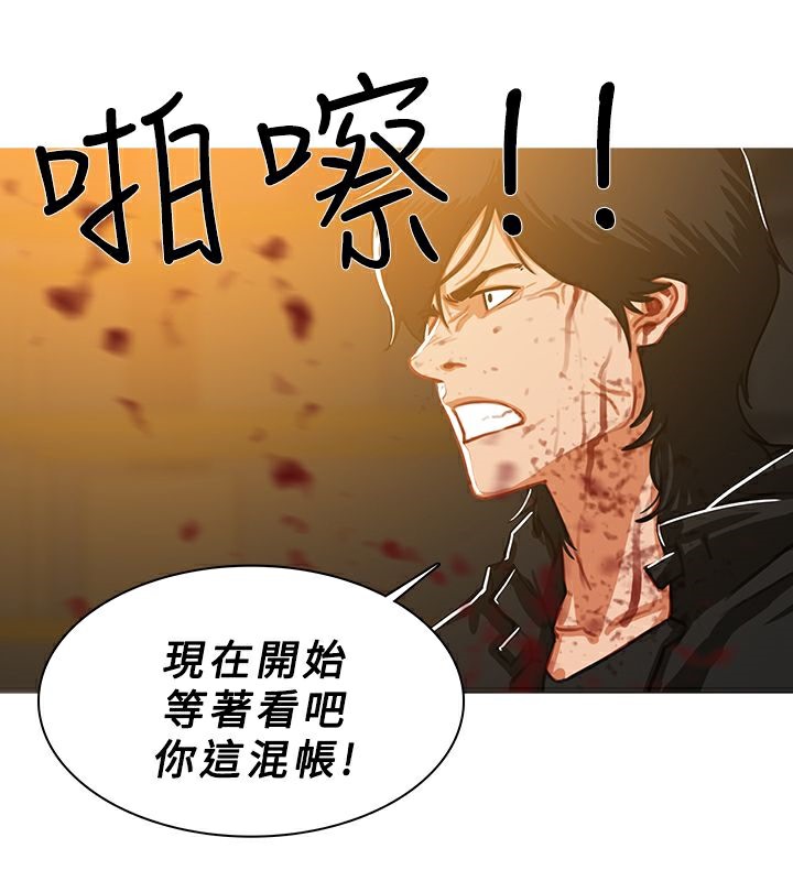 異邦人 第47话 第3页