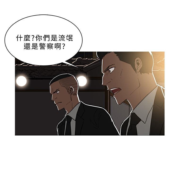 異邦人 第48话 第3页