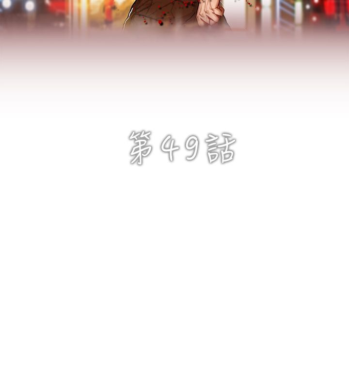 異邦人 第49话 第2页