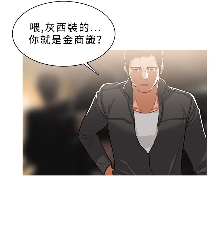 異邦人 第49话 第3页