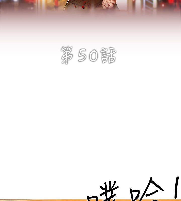 異邦人 第50话 第2页