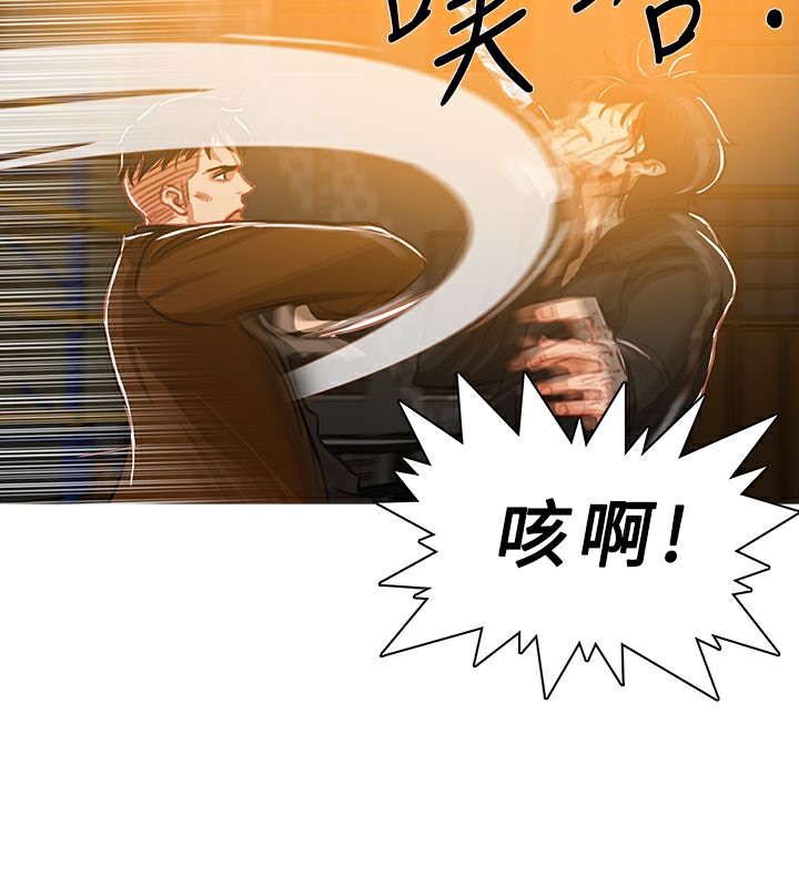異邦人 第50话 第3页
