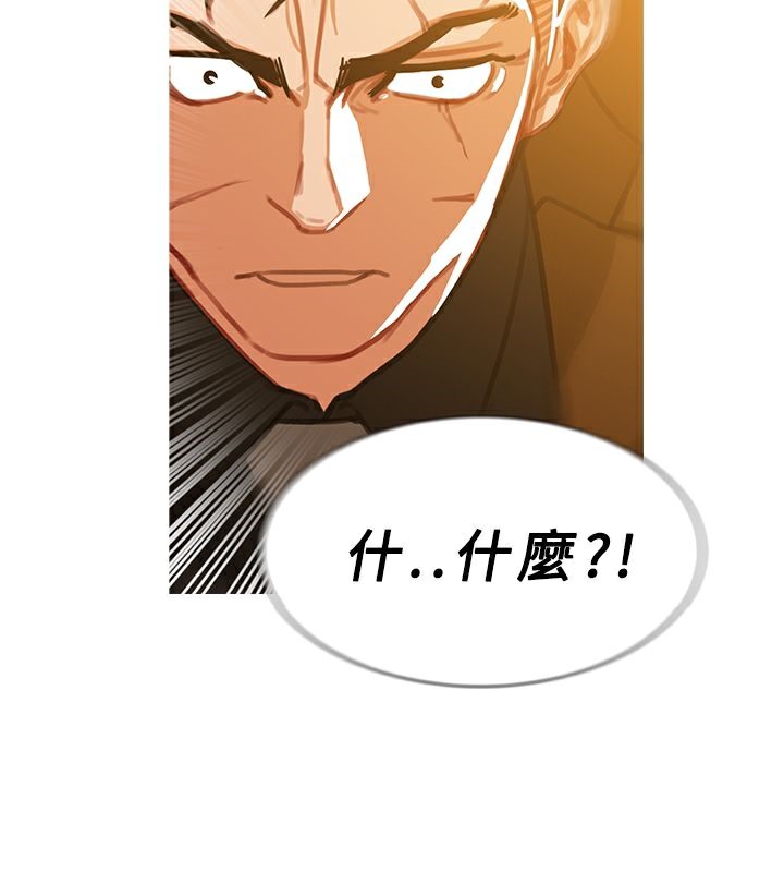 異邦人 第20话 第3页
