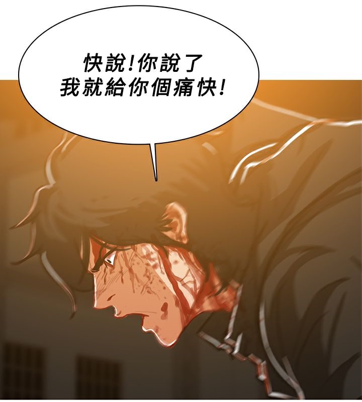 異邦人 第52话 第3页