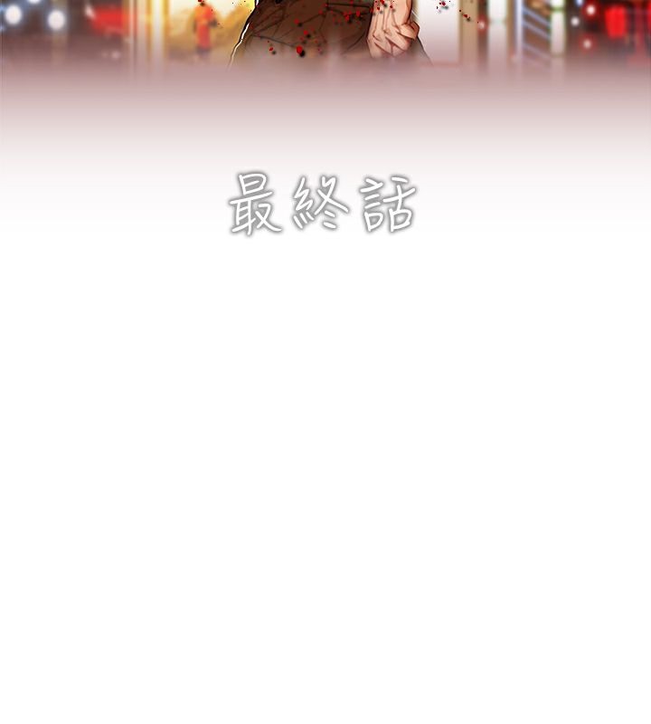 異邦人 第54话 第2页