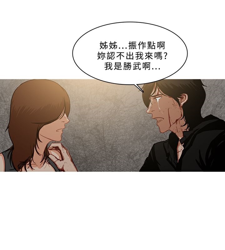 異邦人 第54话 第3页