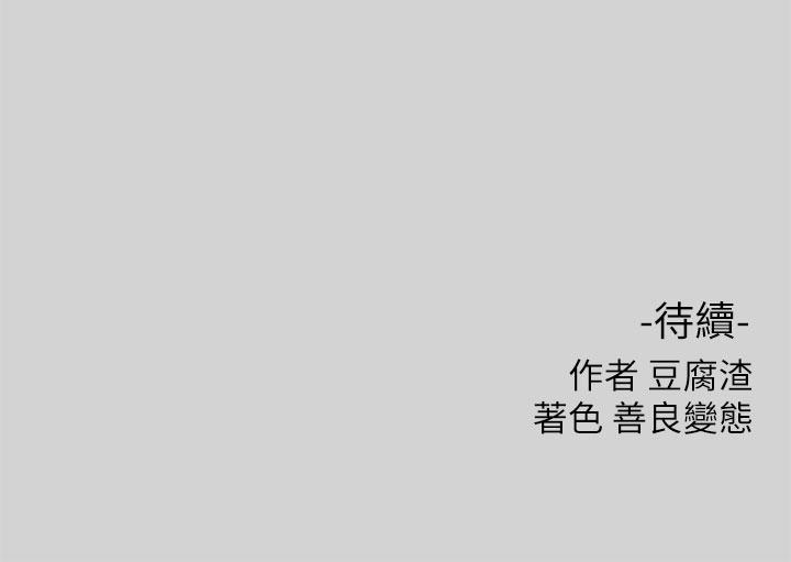 第9話-姐姐的妖體 - 第39.jpg页