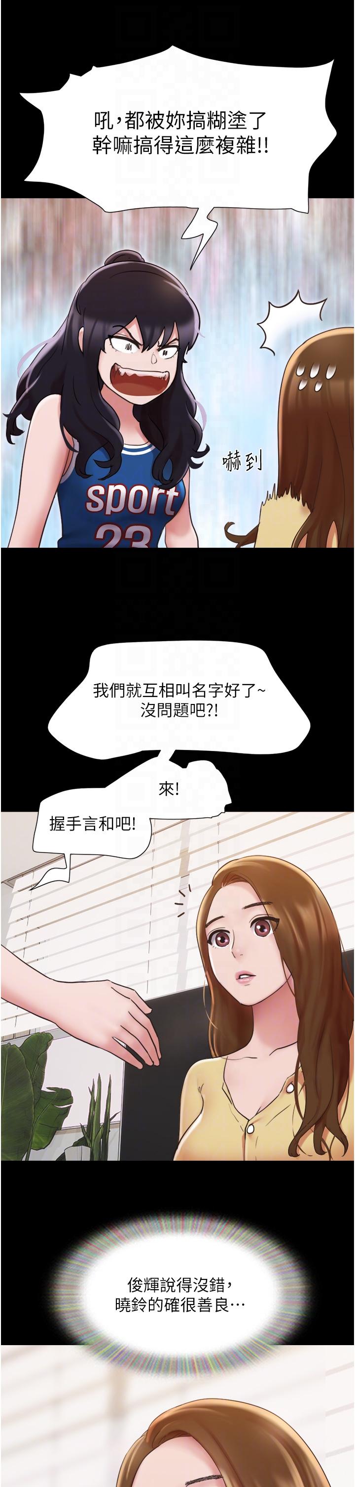 第15话-两个女友一起洗澎澎 - 第32.jpg页