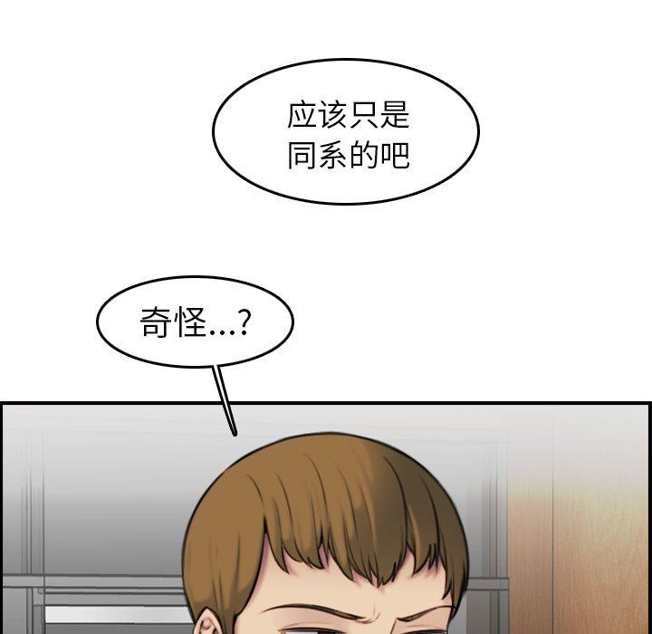 第3话 - 第48.jpg页