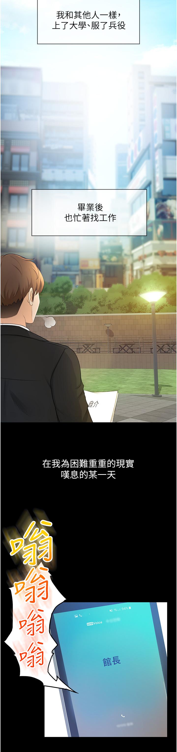 第1話-好久不見，我的初戀 - 第19.jpg页