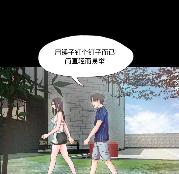 第9话  图 81