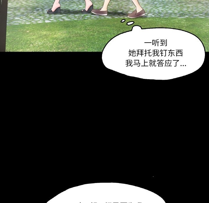 第9话  图 82