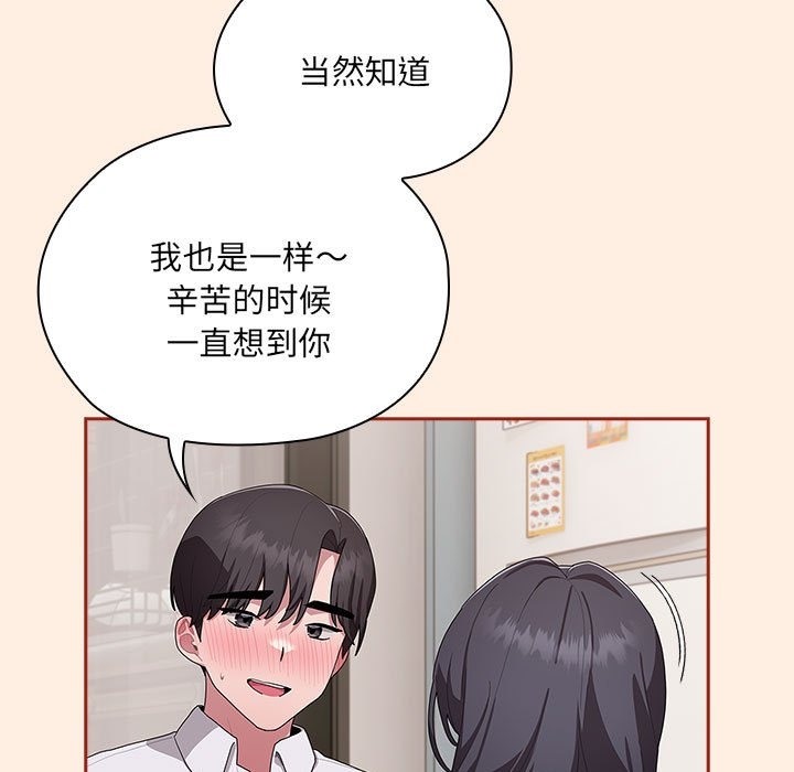 第4话 - 第79.jpg页