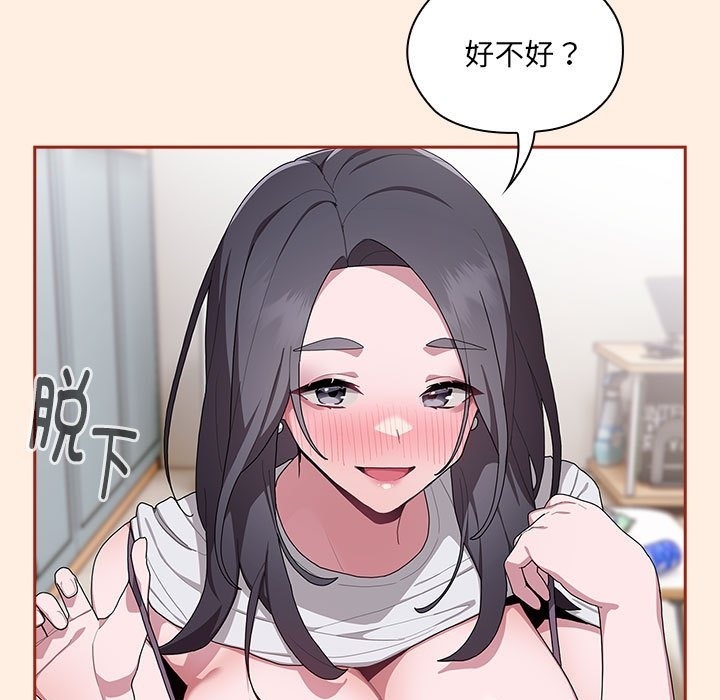 第4话 - 第87.jpg页