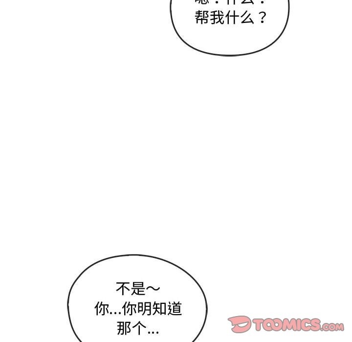 第39话 - 第21.jpg页