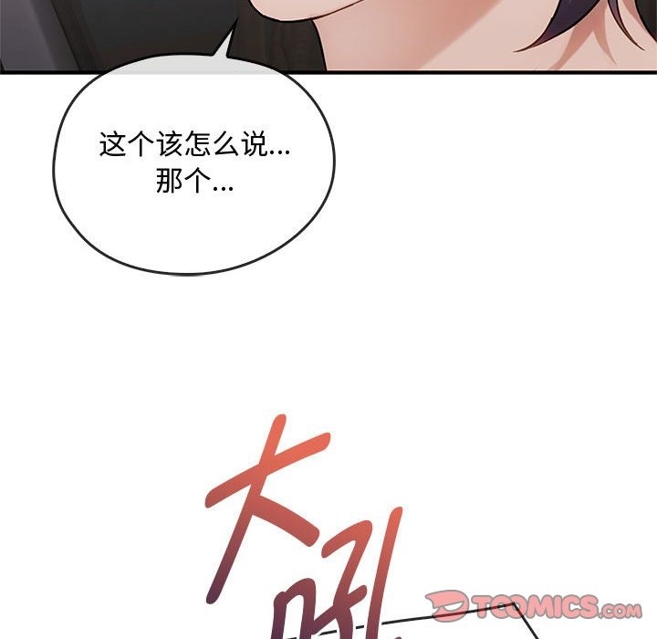 第39话 - 第27.jpg页