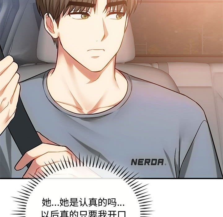 第39话 - 第36.jpg页