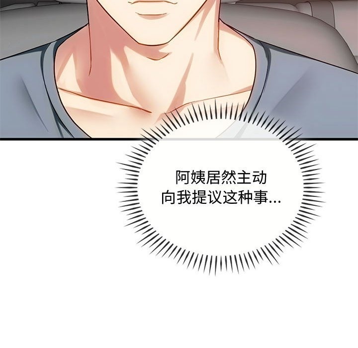 第39话 - 第56.jpg页