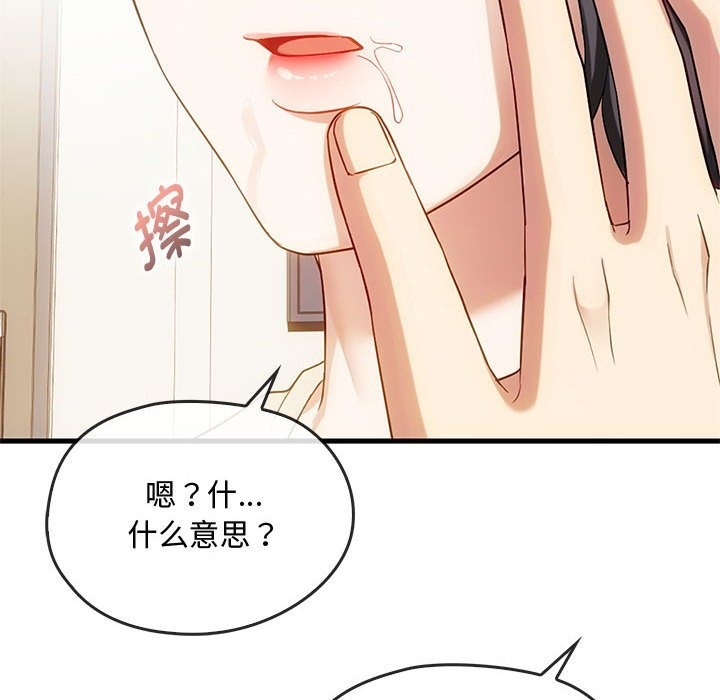 第39话 - 第66.jpg页