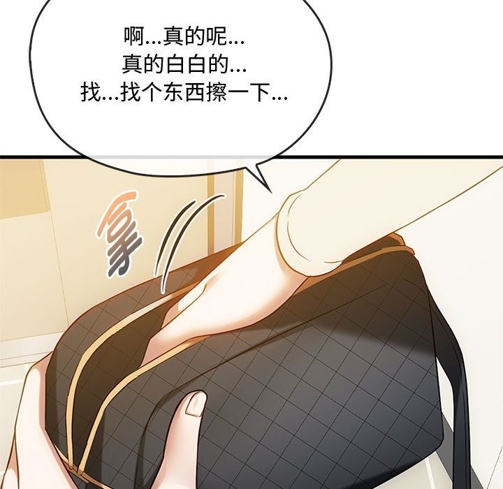 第39话 - 第70.jpg页