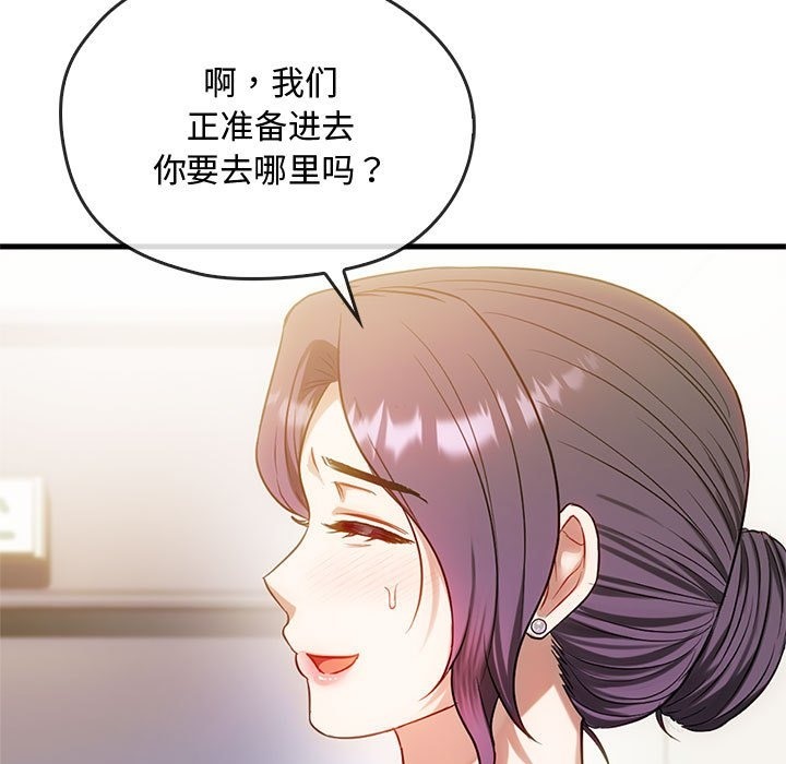 第39话 - 第77.jpg页