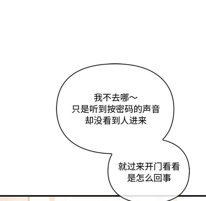 第39话 - 第79.jpg页