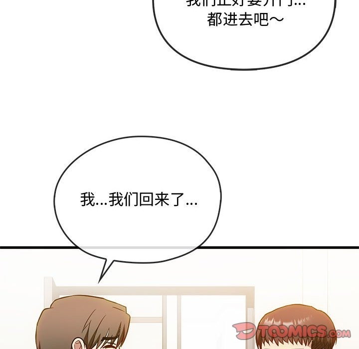 第39话 - 第81.jpg页