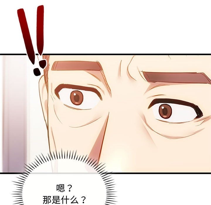 第39话 - 第85.jpg页